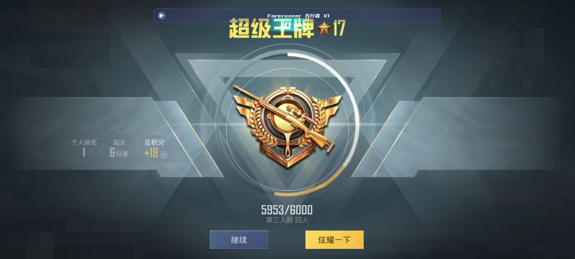 和平精英鸡腿辅助自瞄 - 和平精英吃鸡辅助神器下载教学辅助预览图